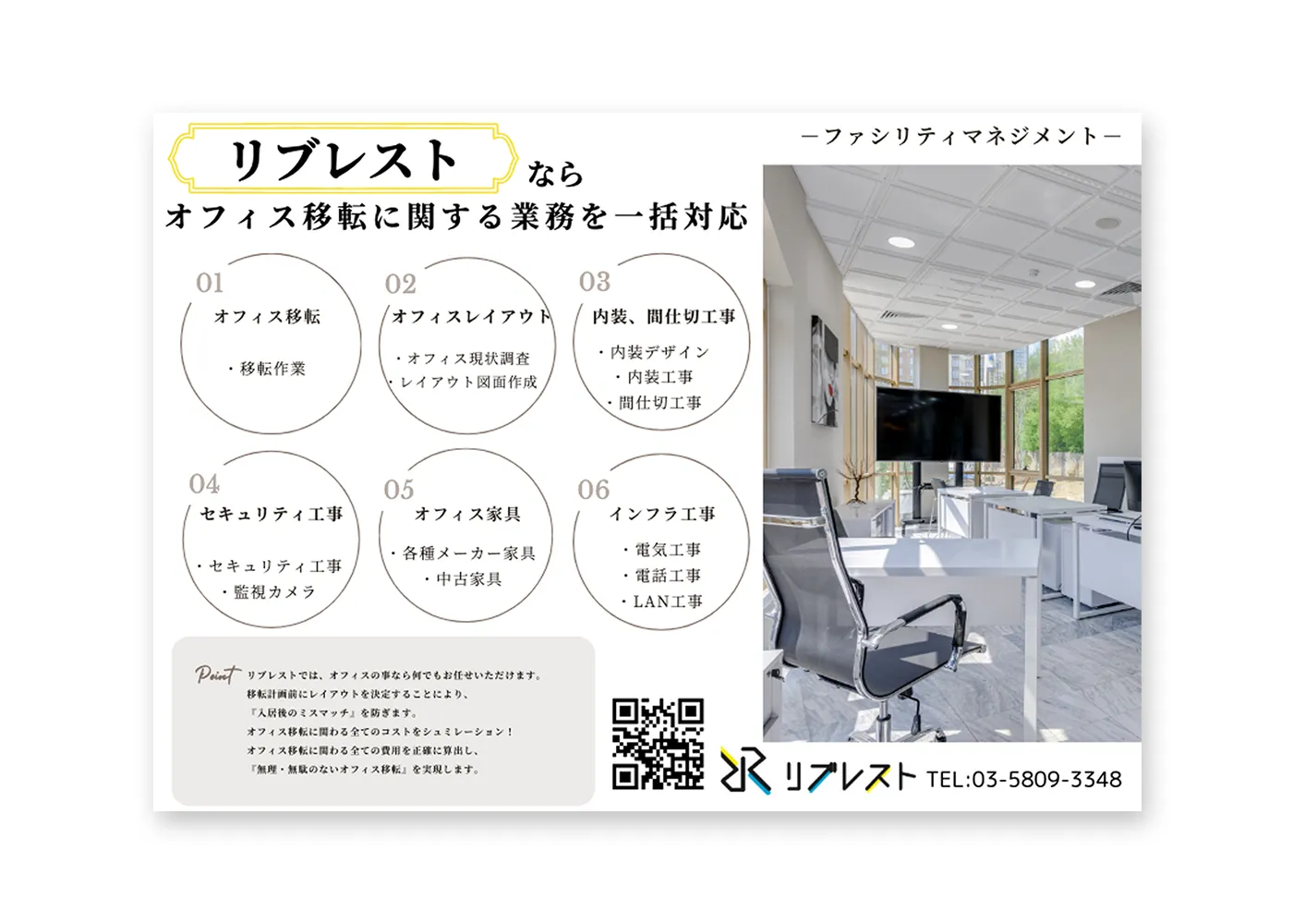 会社説明資料